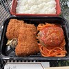 グリルはせがわ お持帰り弁当