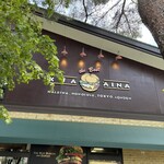 KUA ’AINA Karuizawa Ten - 