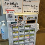 中華そば やま福 - 