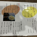 だんべうどん - メニュー１