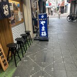 中華そば やま福 - 