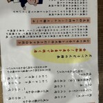 だんべうどん - メニュー２