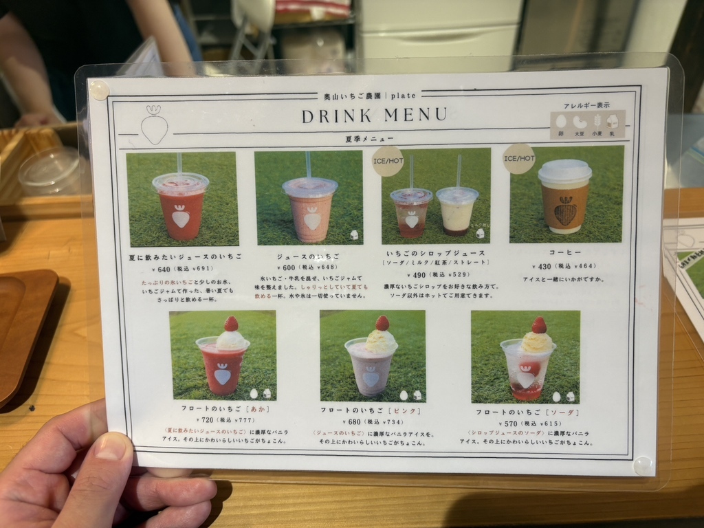 メニュー写真 : 奥山いちご農園 plate （プレート） - 岡山市その他