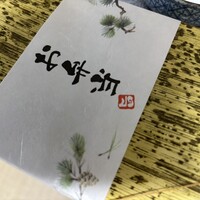 うなぎ割烹 白金台 まつ本 - 