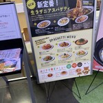 横浜スパゲティ アンド カフェ - 