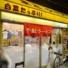 やまとラーメン 香雲堂  野田阪神店