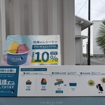 芙蓉峰の麺処 姓屋 - 