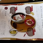 芙蓉峰の麺処 姓屋 - 