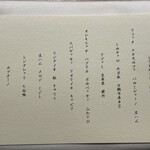 PRIMO PASSO - メニュー