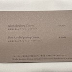 PRIMO PASSO - ペアリングメニュー