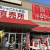 東しゃこたん漁業協同組合生産部直売所