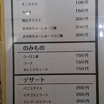 四代目麺処 ゆうじ - 2014.09メニュー