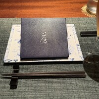蒼 - 