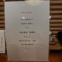 きみや 大阪本店  - 