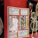 ネオ町中華へそ 新橋SL広場前店 - ランチメニュー