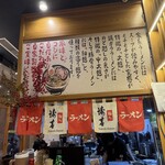Yukichi Ramen - 