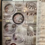 ラーメン海鳴 - 