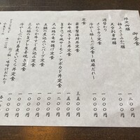天空の月 渋谷 -  天空の月 渋谷 -