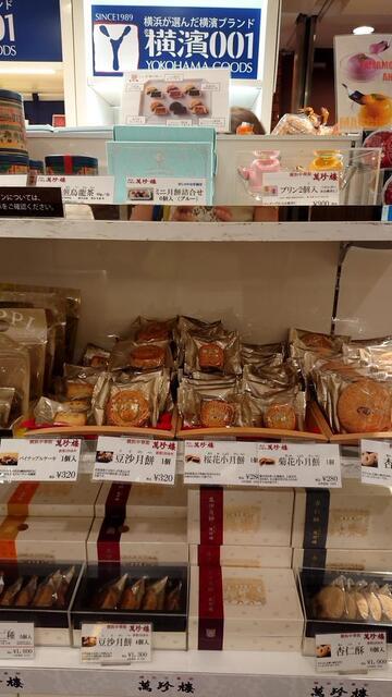 希少 横濱001 横浜高島屋オリジナル 3曲組み合わせオルゴール 木製