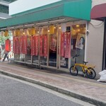 広島県民酒場 - 外観