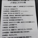 ふぁみり～れすとらん いなほ - 