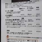 ふぁみり～れすとらん いなほ - 