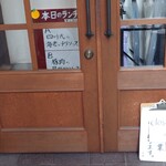 月泉 - 入店待ち途中で告知されたとおり、1種類のみの提供となる。