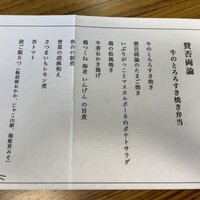 賛否両論 - 