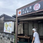 山越うどん - 