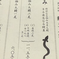 にょろ助 銀座 - 