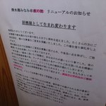 清水港　みなみ  - 夜の部の案内