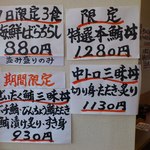 清水港　みなみ  - 