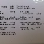 清水港　みなみ  - 