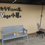 カラダととのう店、Vege小屋。 - 外のベンチとイス