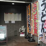 ラートハウス - 入口