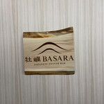 歌舞伎町 牡蠣BASARA - 