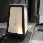 銀座 すが家 - この行灯が目印