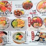 はまさき村 - ランチメニュ－