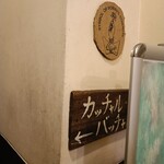 カッチャル バッチャル - 