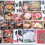 はまさき村 - メニュ－（サイドメニュ－の一部）