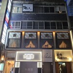 一㐂 - こちらのビルの4階です