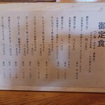 とんかつ あづま - メニュー