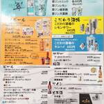 はまさき村 - メニュ－（ドリンク・お酒など）