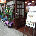 ナンナイチャ - 