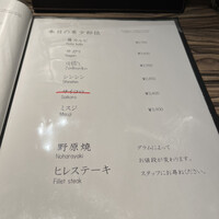 焼肉 ジャンボ はなれ - 