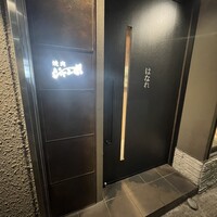 焼肉 ジャンボ はなれ - 