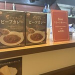 Sion - お土産のレトルトカレー