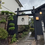 ひつまぶし 登河 - 外観☆