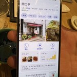 博多もつ鍋 やま中 - 