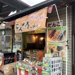 むすびや - 外観